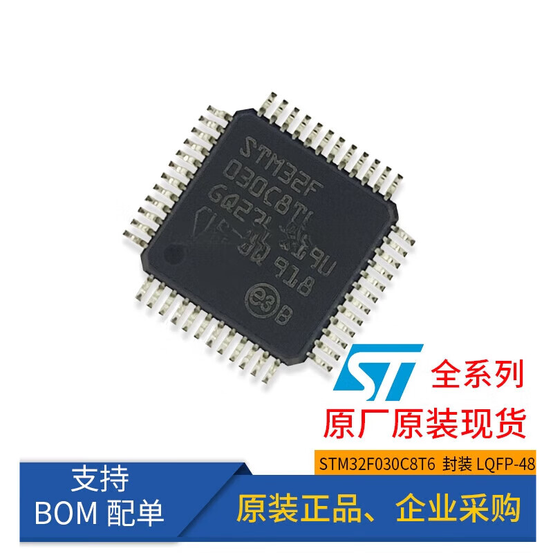 STM32F030C8T6 LQFP48 microcontroller MCU chip ST new microcontroller STM32F030C8T6 LQFP48