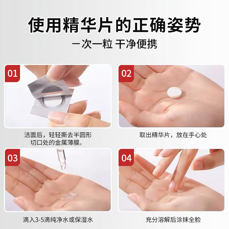 Su Xiuchen's L-VC essence freeze-dried tablets luminous tablets L-vitamin C non-medical moisturizing solid and liquid essence for New Year's Day