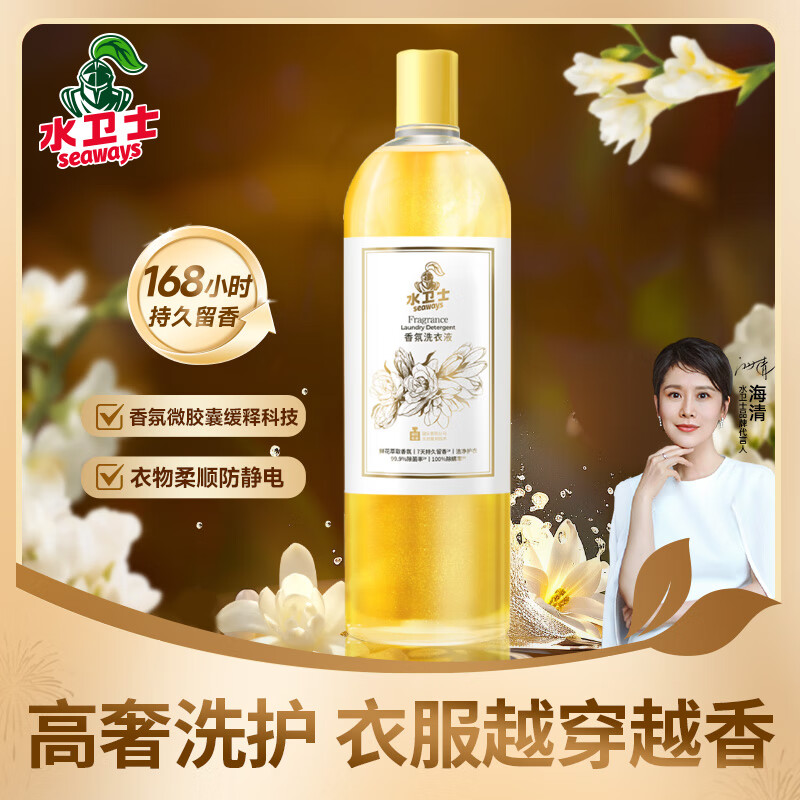 Water Guard Fragrance Master Perfume Laundry Detergent 1kg*1 bottle, long-lasting fragrance, smoothness, anti-static, sterilization, mite removal, hand wash and machine wash