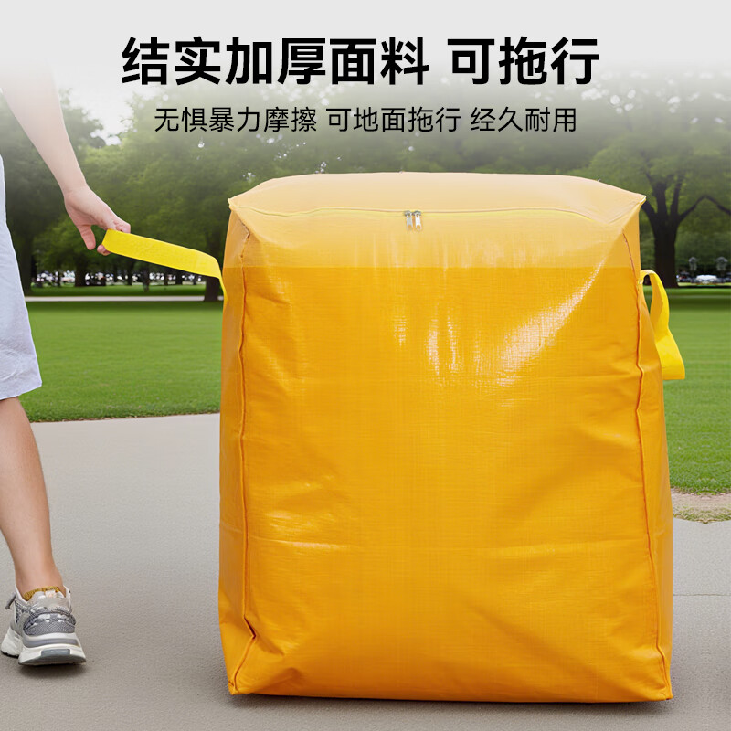Colored extra large capacity moving packing bag, clothes and quilt storage bag, yellow zipper large capacity storage bag 240L