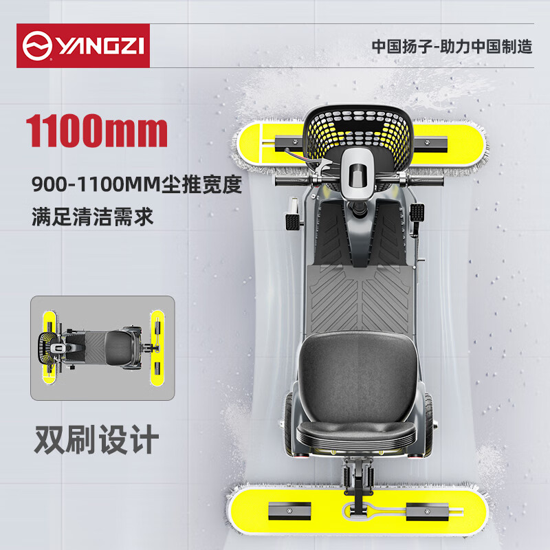 Yangzi (YANGZI) ride-on electric dust cart factory workshop shopping mall cleaning truck industrial mopping truck high-speed rail airport station dedicated YZ-CT1