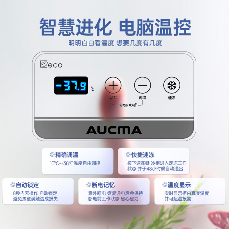 AUCMA 430-liter single-temperature freezer household commercial large-capacity ultra-low temperature freezer refrigerated freezing conversion top-door refrigerator computer temperature control BC/BD-430HDNE trade-in