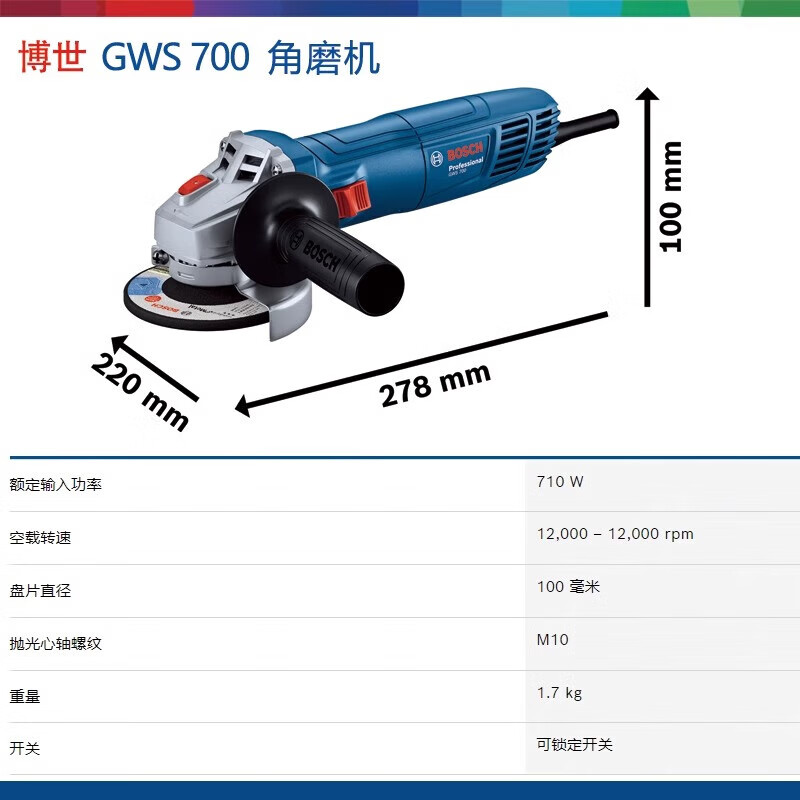 Bosch (BOSCH) angle grinder GWS700 cutting machine grinder polisher handheld household small high-power GWS 700 Bosch original standard carton packaging
