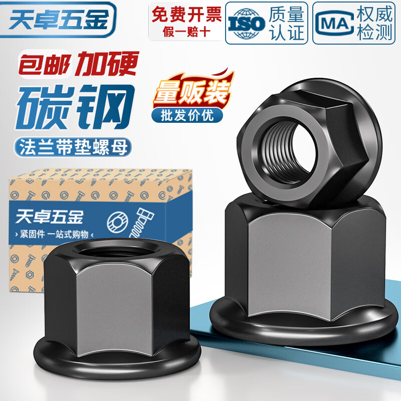 Tianzhuo hardware heightening flange surface with pad nut hexagonal thick screw nut mold pressure plate mother M8M12M16-M30 10.9 level M8-8