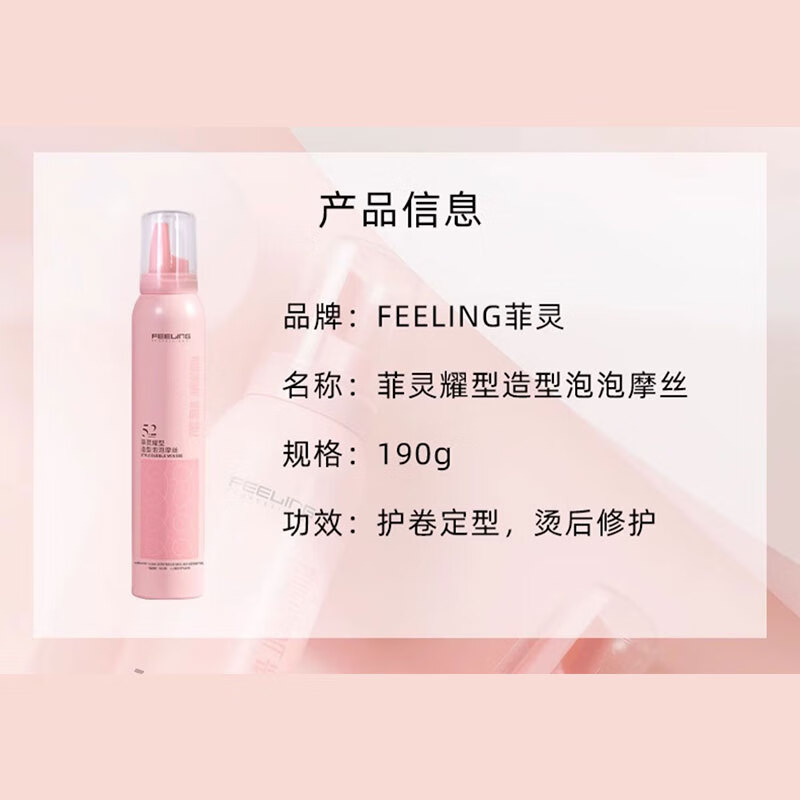 Fei Lingyao style foam mousse 190g wool curl French perm fluffy moisturizing elastic curl hair care styling