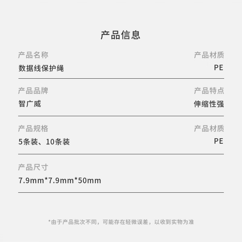 Data cable break repair Apple Android headphone cable protective cover household insulating sleeve mobile phone charging cable repair heat shrink tube type-c white 5cm long * 10 pieces