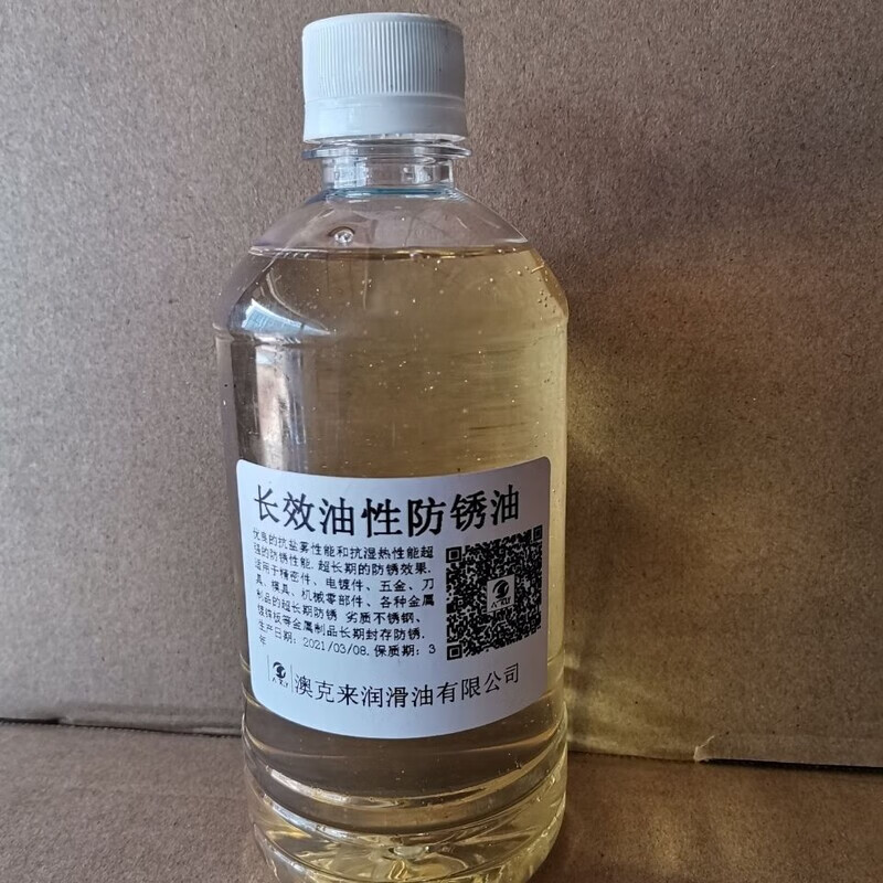 Anti-rust oil oily metal thin layer mechanical tool anti-rust workpiece steel plate volatile 500ml oily anti-rust oil