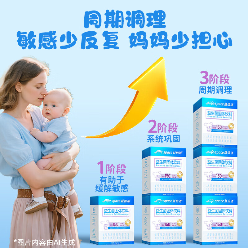Life Spacelife space probiotics 15 billion universal intestinal prebiotics for infants, young children and adults 20 bags-1 box