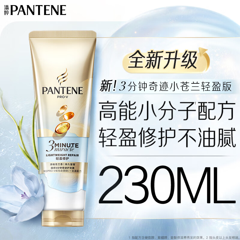 Pantene 3 Minute Miracle Conditioner Repair Amino Acid Light Repair 230ml Hair Care Wash Nourishing