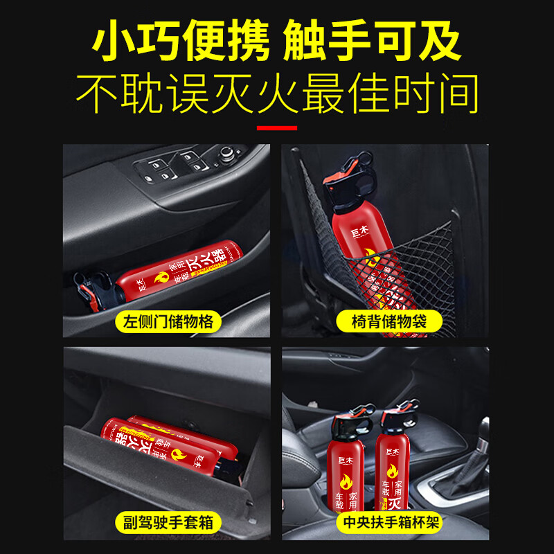 Giant wood train artifact household supplies safety hammer car window breaker self-driving travel home car supplies essential fire extinguisher 620ml water-based fire extinguisher fire 3C dual certification