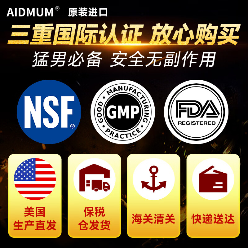 AIDMUM imported male oral function erection hardening aphrodisiac male vent products excessive masturbation premature ejaculation lycopene three boxes of fast hard without ejaculation fast-acting long-lasting non-ejaculation premature ejaculation sensitive ejaculation fast eating and hardening special excessive penis enlargement thickening intercourse extra hard delayed sex fast-acting arginine