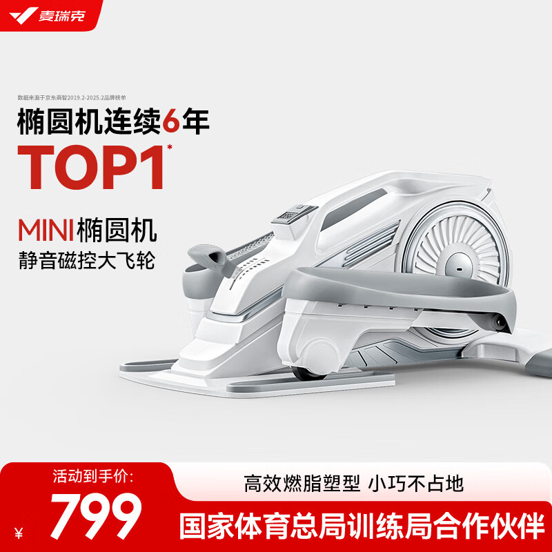 Merrick elliptical stepper household small mini elliptical stepper space walker weight loss walking treadmill fitness equipment new product-basic model-magnetic flywheel-send pull rope