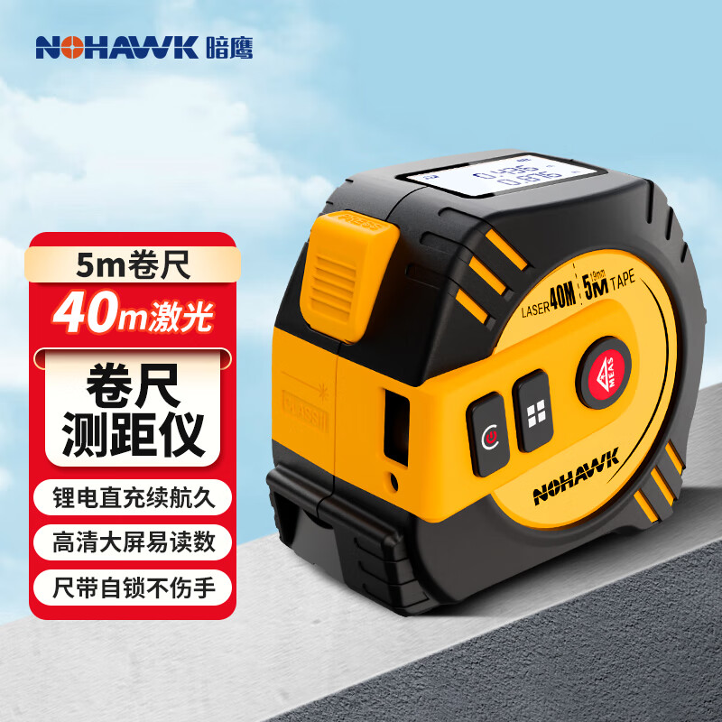 Dark Eagle Rangefinder Laser Tape High-Precision Measuring Instrument Infrared Electronic Ruler Multifunctional Measurement and Dimension Artifact Room Measurement Instrument Lithium Battery 5 Meter Tape Measure + 40 Meter Laser Range Finder