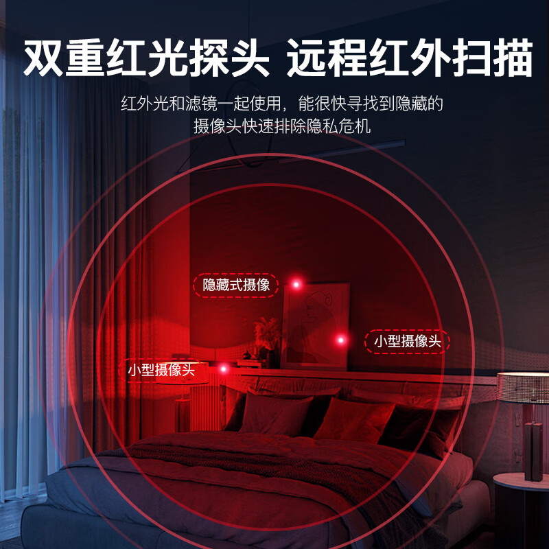 Aerospace Zijin Multifunctional Infrared Detector Hotel Anti-Sneak Photo and Anti-Sneak Photo Micro Camera Detection Instrument