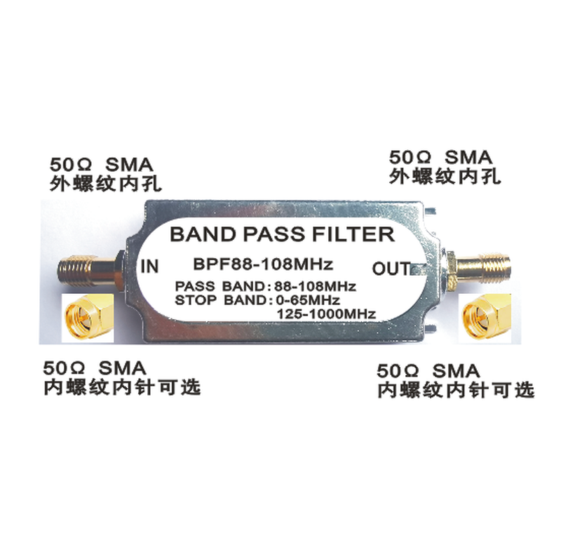 Yuzhixing FM FM filter SMA band pass LC filter RF filter band pass filter SMA double female head 88-108MHz band pass filter