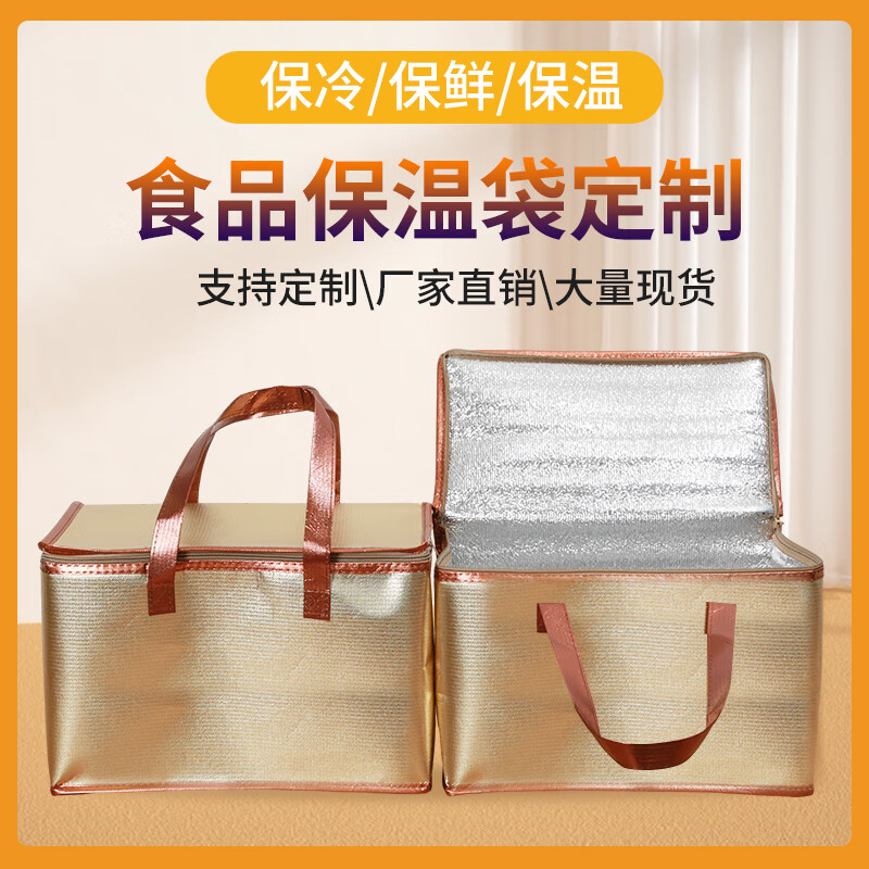 Golden square rectangular zipper No. 3 No. 4 seafood foam box insulation bag beef and mutton sea cucumber gift bag customization zipper style gold No. 4 length 37 width 25 height 22