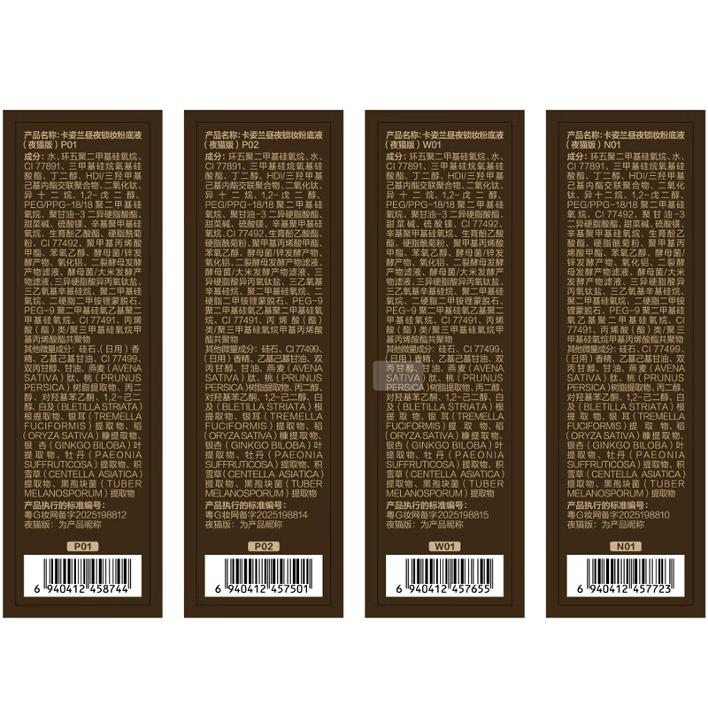 Carslan 4.0 upgraded Little Night Cat liquid foundation concealer, oil control, long-lasting, non-removing makeup P02 30g New Year's Valentine's Day gift