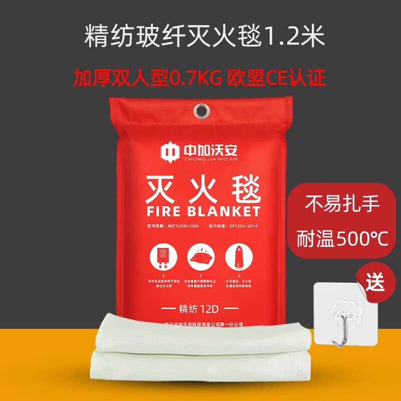 Zhongjia Woan's new silicone fire-extinguishing blanket household fire-fighting certification fiberglass national standard fire blanket cloth kitchen fire-fighting equipment worsted fiberglass fire-extinguishing blanket 1.2 meters