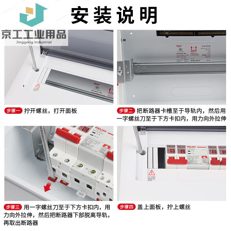 Delixi () complete set of distribution box concealed household 18-bit 18-way strong power box luxury air leakage package 18 luxury distribution box 24-way complete set