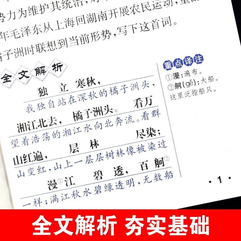 2026 New Edition of High School Classical Chinese Complete Interpretation High School Chinese Must Memorize Ancient Poetry Translations, Annotations and Appreciations Detailed Explanations Essential Classical Chinese Silent Writing A Comprehensive National People's Education Edition Compulsory Electives Full Explanations Full Analysis of Reading Training for Senior One, High School Two and Senior Three Translation Book College Entrance Examination Counseling Material Book Translation of High School Teaching Supplementary Book