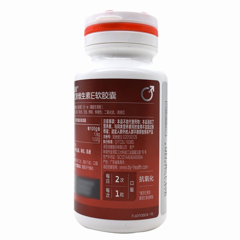 By-Health Lycopene Vitamin E Soft Capsules 500mg*60 capsules Antioxidant for middle-aged and elderly people 3 bottles