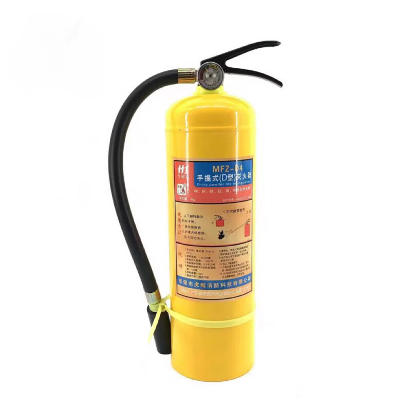 Portable 4kg Class D fire extinguisher D-type metal yellow bottle magnesium sodium aluminum molybdenum dry powder fire extinguisher 4kg7kg30kg Class D trolley type 35kg