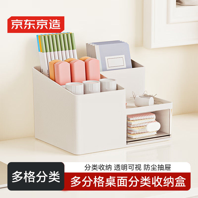 Jing Tokyo white square drawer-type organizer box cosmetics storage box office stationery storage box with pen holder