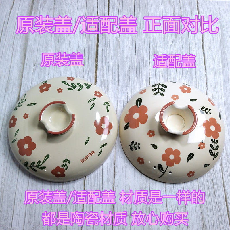 Suitable for soup and vegetable casserole lids TB08A3/20A3/30A3/45A3/60A3.5 liters 18cm cherry blossom painting (adaptive lid) suitable for TB08A