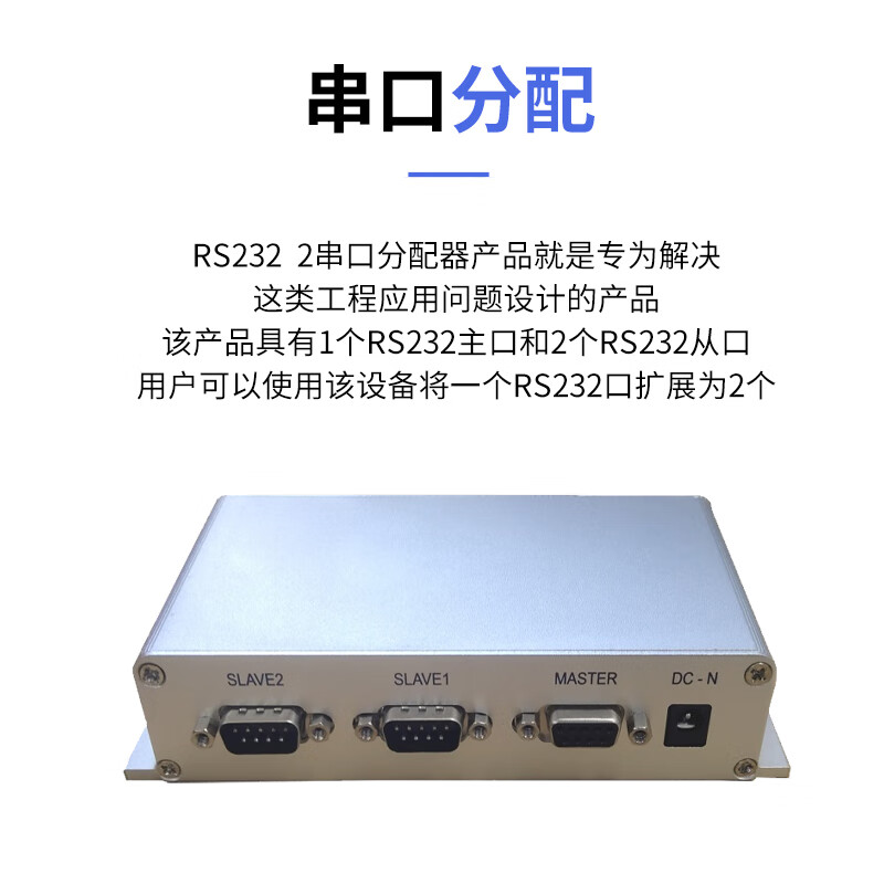 Yue Changsheng computer one point two one point four one point eight serial port distributor two-way split screen RS232 hub brancher 1 point 4 isolated serial port distributor terminal