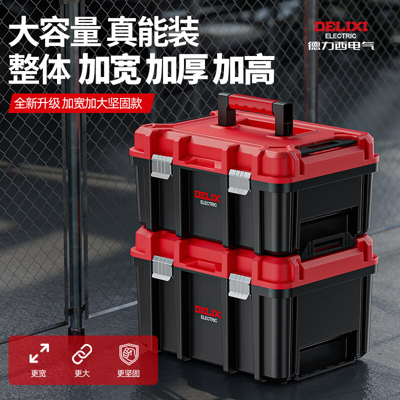 Delixi extra-large wide-body hardware tool box household multi-functional hardware storage box industrial-grade electric hammer box power tools 24-inch double-layer solid model - the electric hammer can be placed flat!