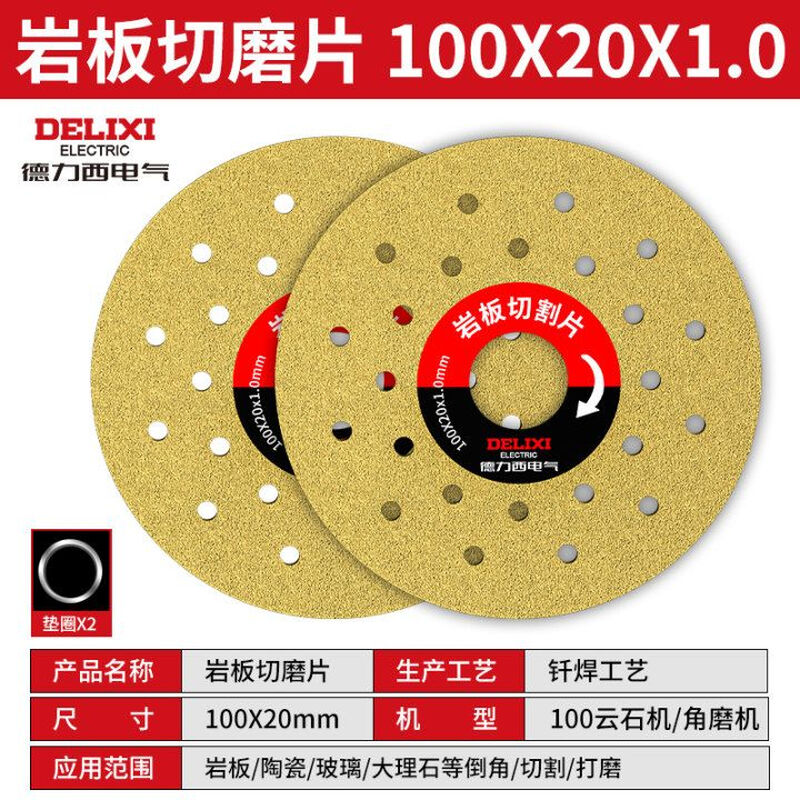 Delixi electric slate special cutting disc cutting and grinding disc all-ceramic ultra-thin flat grinding stone bevel cutting ceramic tile chamfering disc sharp edge emery 2 pieces