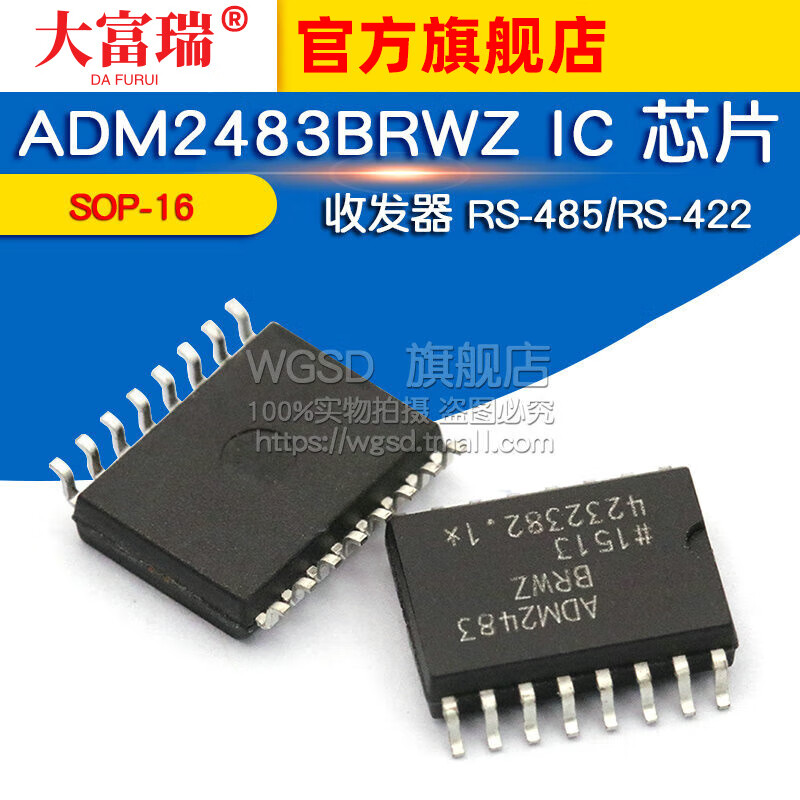 Dafuri ADM2483BRWZ IC chip transceiver chip RS-485/RS-422 SOP-16 default