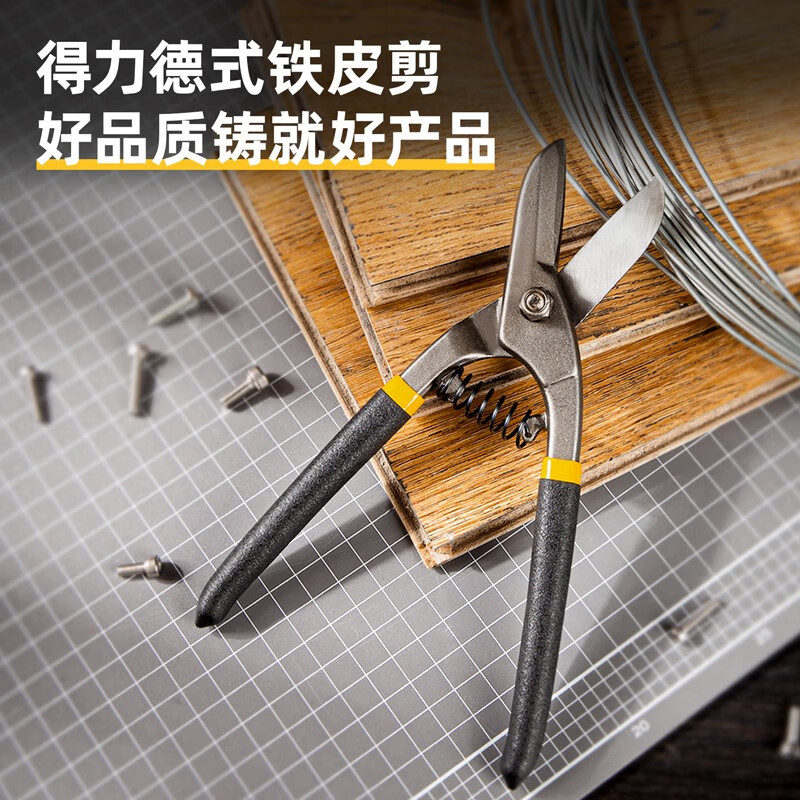 Deli metal scissors German style stainless steel metal keel scissors tin scissors 8 inches DL4370