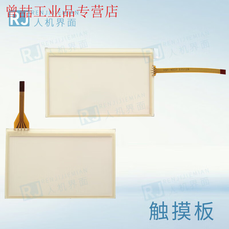 Yuechang Shengbuke 4.3-inch ET050/MT4210T/4230T/MT4220TE/GL/GH043E touch pad MT4220TE touch+membrane