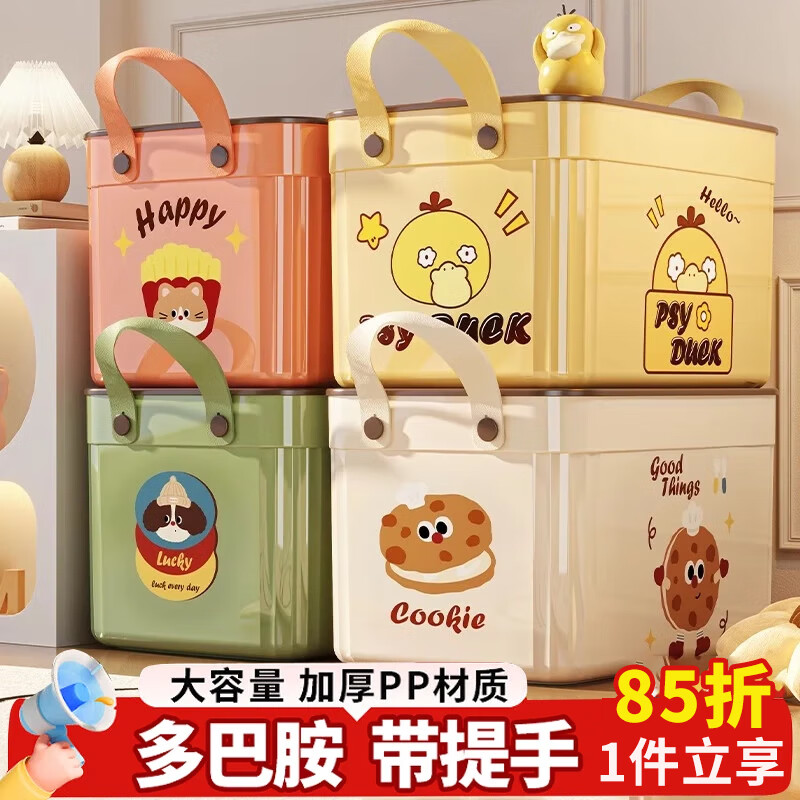 Naming desktop storage box with lid sundry storage box multi-functional snack toy storage basket wardrobe living room cute cartoon square cream cookie-extra large