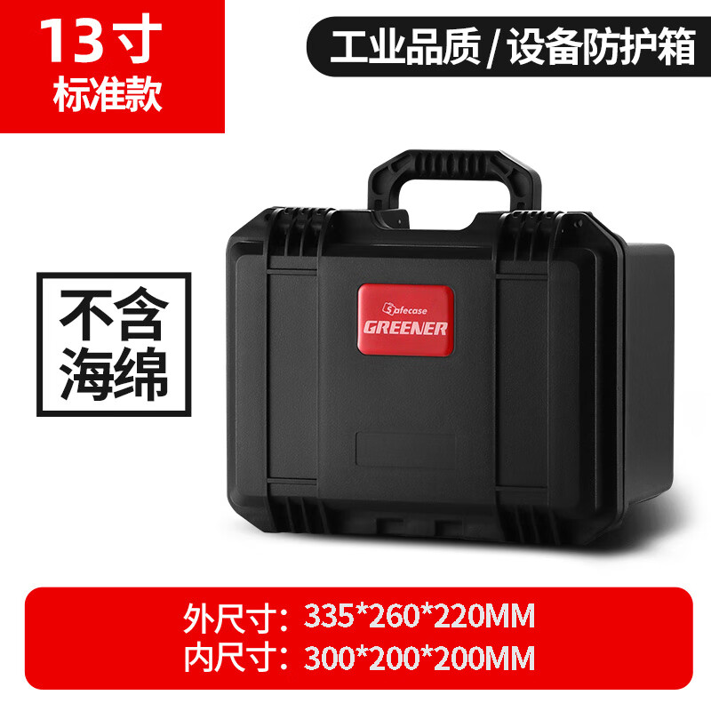 GREENER Equipment Safety Box Protective Box Precision Photography Instrument Camera Storage Tool Box Waterproof Shockproof Multifunctional Portable J-13 335*260*220mm Does not contain cotton