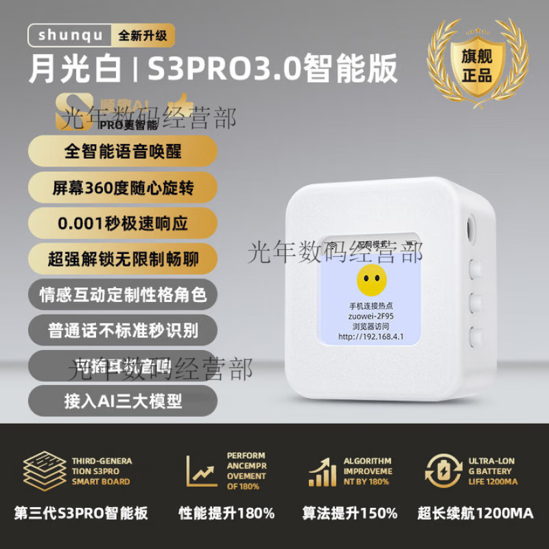 Shunqu 4th Generation Xiaozhi AI Intelligent Voice Dialogue Box Robot ai Xiaozhi Brother Interrupt S3ULTRA Full Blood Version AI Xiaozhi S3Pro Ivory White Unlimited Reply to Voice Calls Full Health Version DPSKV3丨 Unlock Unlimited