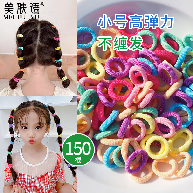 Skin Beauty Candy Color Seamless Children's Rubber Band Headband Hair Tie (150 pieces) Small Rubber Band Towel Hair Tie MF8337