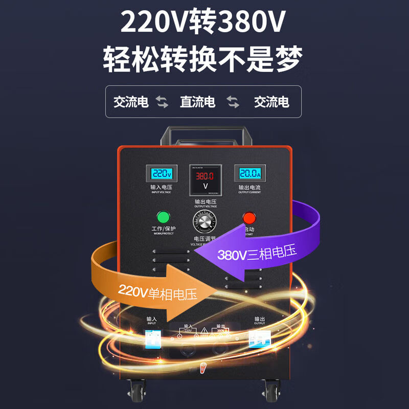 Oluoxun 220v to 380v step-up transformer single-phase electric three-phase inverter power converter voltage adjustable high power three-phase four-wire 4KW (with neutral wire)