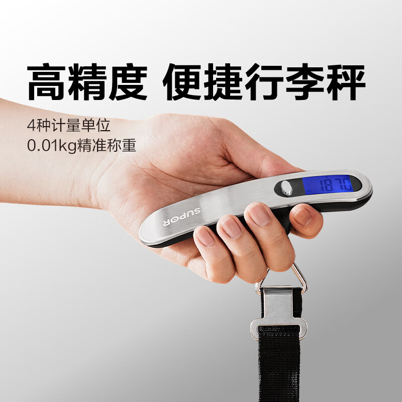 SUPOR electronic scale household kitchen scale commercial portable food scale accurate and portable portable stainless steel portable scale