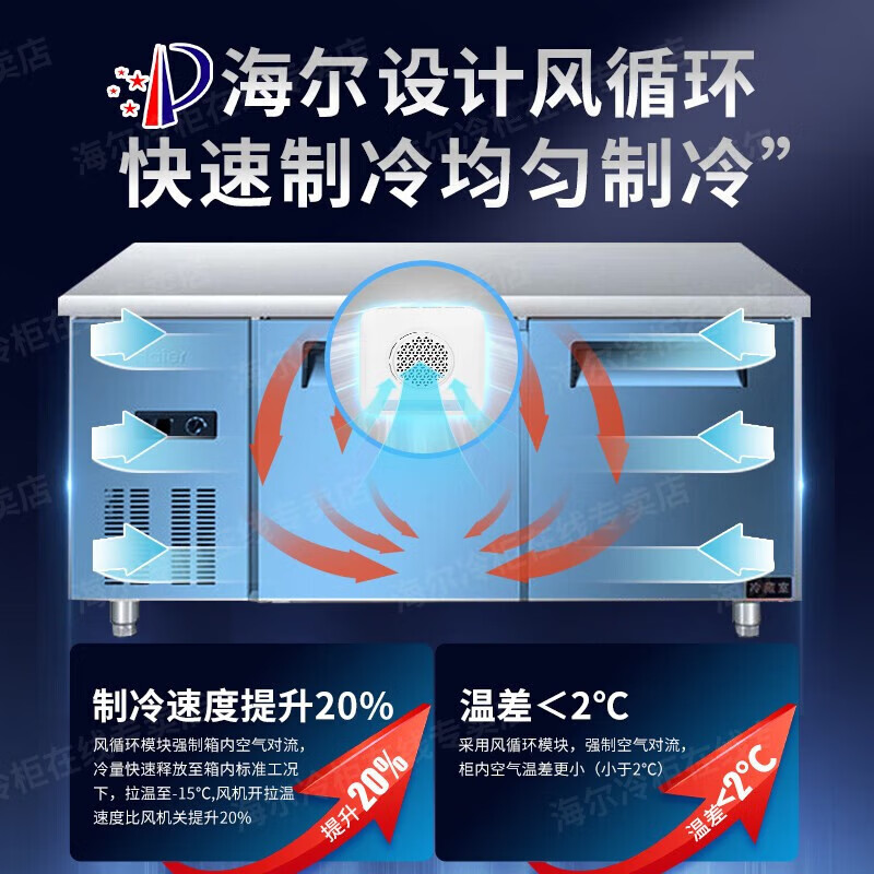 Haier Freezer Commercial Workbench Freezer Air Circulation Operation Table Refrigerator Cabinet Milk Tea Shop Water Bar Kitchen Cabinet Fresh Meat Quick Freezer Cabinet Stainless Steel Fresh Refrigerator 1.8 Meters Air Circulation Refrigeration Freezing First-Class Energy Efficiency Energy Saving