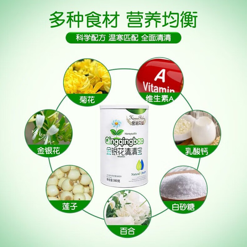 JD Logistics Honeysuckle Qingqingbao Milk Powder Companion Children's Calcium Iron Zinc Qinghuo Chrysanthemum Crystal 380g Honeysuckle Buy 2 cans and get 1 free, a total of 3 cans will be sent, one course of treatment