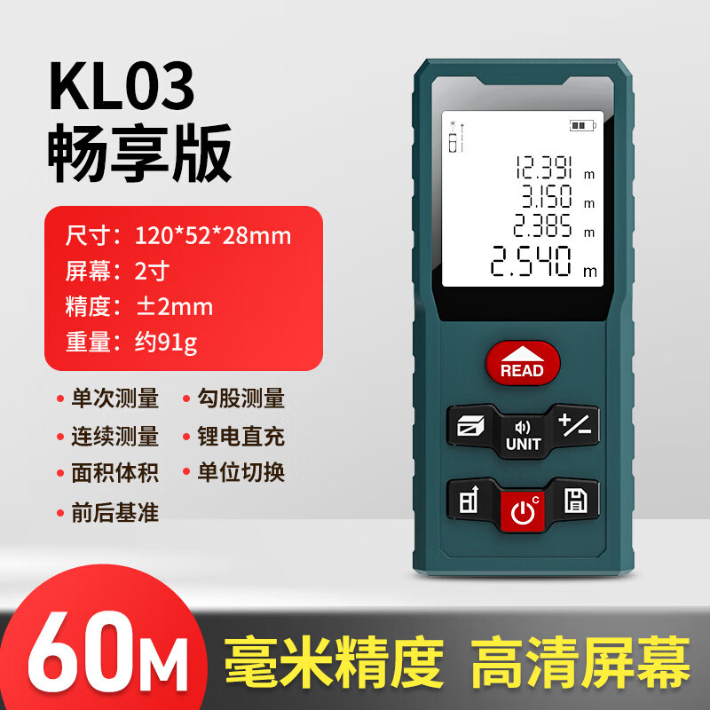 Dark Eagle handheld Bluetooth laser rangefinder electronic ruler high-precision distance measuring instrument measuring room meter chart Enjoy version 60 meters lithium battery model KL03