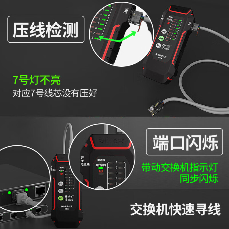 Smart Mouse NF-802G multi-function line finder, noise shielding network cable line finder, POE live line inspection tester, line alignment
