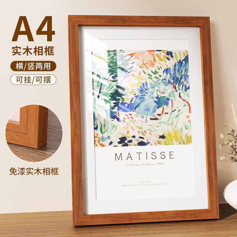 Jinlongxing A4 solid wood photo frame table hanging wall empty frame mounting photo calligraphy and painting puzzle license frame teak color