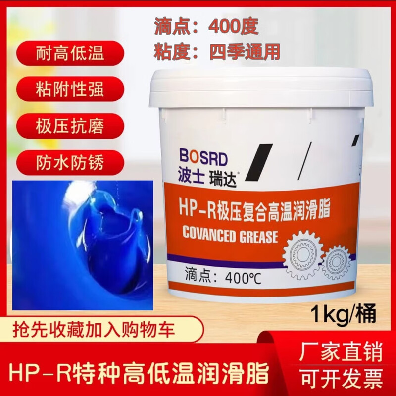 High temperature resistant butter grease 1000 degree wear-resistant mechanical motor bearing truck white 600 degree barrel 15KG special high temperature grease 400 degree/blue 1kg
