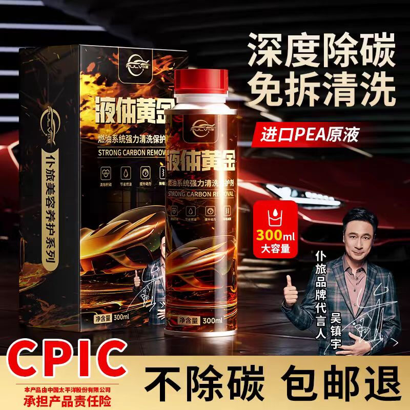 Pulu Fuel Treasure Liquid Gold Liquid Gasoline Additive to Remove Carbon Deposits Oil Road Cleaning Agent Engine Removes Carbon Deposits and Fuel Saving Treasure Special for Gasoline Vehicles 4 Bottles of Liquid Gold