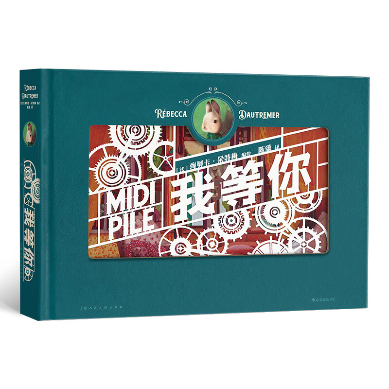 PVC packaging box I'm waiting for you Hardcover paper carving craft picture book Holiday gift surprise Creative gift Choose from the works of picture book queen Hebeka Stunning creation Won multiple art and creative awards I'm waiting for you Hardcover paper carving craft picture book PVC packaging box Hebeka picture book 2 volumes I'm waiting for you + one second