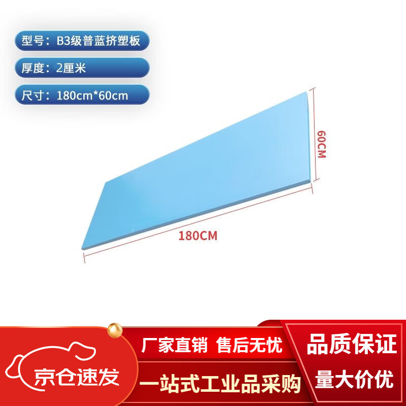 High-density foam board, high-density PS insulation board, roof and wall flame-retardant extruded board, balcony waterproof and moisture-proof floor mat, thermal insulation polystyrene board 5 pieces - length 180cm, width 60cm B1 flame-retardant board ultra-high density board thickness 9cm