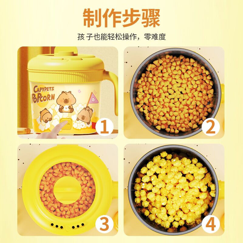 Deli Kapibara popcorn machine household fully automatic mini small corn popcorn machine electric popcorn machine children's birthday gift Kapibara popcorn machine with 12 packs of corn kernels